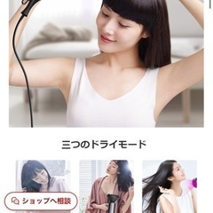 マイナスイオン　　ヘヤドライヤー高出力　1500wの画像