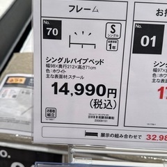 ニトリ　ベッド台
の画像