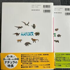 フレーベル館の図鑑　NATURA　8冊セット  →1000円に値下げしましたの画像