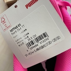 プーマ（PUMA）ウルトラプレイTT 26.5cmの画像