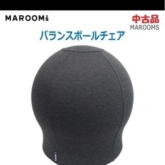 MAROOMS バランスボールチェアの画像