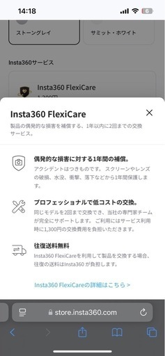 insta360 flow pro 2 純正磁気スマートフォンマウントセット 