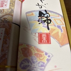 佐賀錦　賞味期限間近の画像