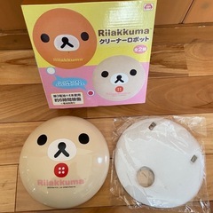 コリラックマ クリーナー