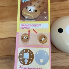 コリラックマ クリーナーの画像