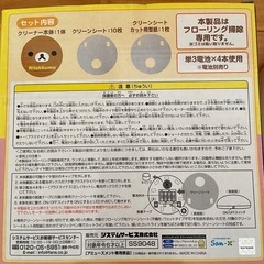 コリラックマ クリーナーの画像