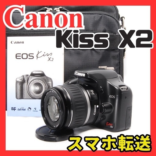 一眼レフデビュー Canon X2 レンズ＆カメラバッグ付き スマホ転送　 Canon EOS キャノン デジタルカメラ