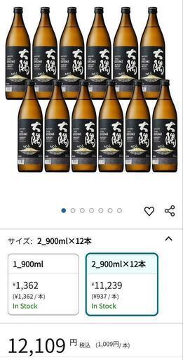 【未開封】SUNTORY 焼酎 大隅 12本