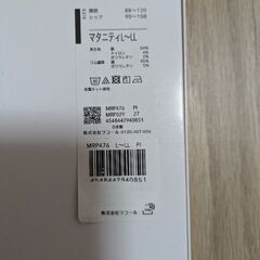 新品未使用未開封　ワコール　妊婦帯MRP476L〜LLピンクの画像