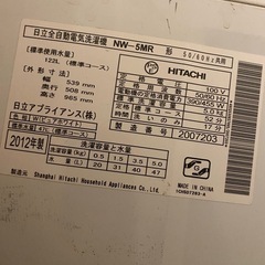 2012年製　全自動洗濯機の画像