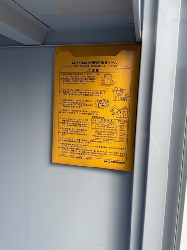 イナバ物置　アイビーストッカー