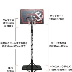 バスケットゴール