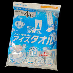 シーブリーズアイスタオル