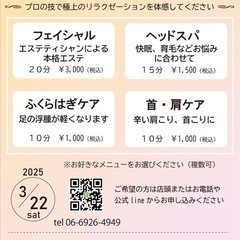 お得に🉐エステ💆‍♀️お試し体験！の画像