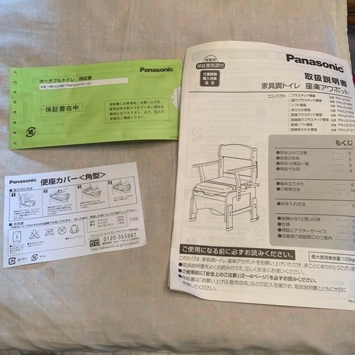 パナソニック家具調介護トイレ