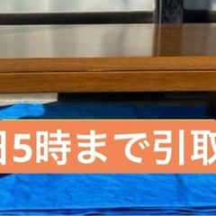 家具調こたつ