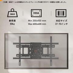早くこれる方に格安で！テレビ掛け耐荷重60kg　石膏ボード用ネジ付属　壁掛けテレビ　引っ越しするので早いもの勝ちにします！取りにれる方に格安で独り暮らし新居テレビ壁掛け金具 tv壁掛け金具 37~70インチ対応 テレビアーム vesa壁掛け金具 テレビかべかけ金具 耐荷重60kg VESA600x400mm 多角度調節可能の画像