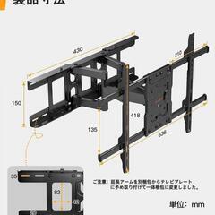 早くこれる方に格安で！テレビ掛け耐荷重60kg　石膏ボード用ネジ付属　壁掛けテレビ　引っ越しするので早いもの勝ちにします！取りにれる方に格安で独り暮らし新居テレビ壁掛け金具 tv壁掛け金具 37~70インチ対応 テレビアーム vesa壁掛け金具 テレビかべかけ金具 耐荷重60kg VESA600x400mm 多角度調節可能の画像