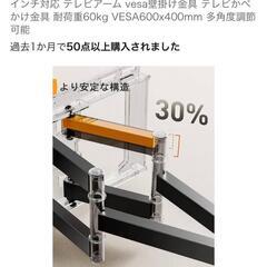 早くこれる方に格安で！テレビ掛け耐荷重60kg　石膏ボード用ネジ付属　壁掛けテレビ　引っ越しするので早いもの勝ちにします！取りにれる方に格安で独り暮らし新居テレビ壁掛け金具 tv壁掛け金具 37~70インチ対応 テレビアーム vesa壁掛け金具 テレビかべかけ金具 耐荷重60kg VESA600x400mm 多角度調節可能の画像