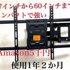 早くこれる方に格安で！テレビ掛け耐荷重60kg　石膏ボード用ネジ...