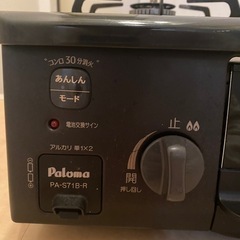 2口ガスコンロ（魚焼き付き）の画像