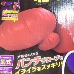 新品　値下げ　パンチグローブ