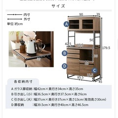 【急募】食器棚(2/23に取りに来ていただける方)の画像