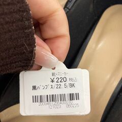 ★ジモティー割あり★ﾊﾟﾝﾌﾟｽ/22.5/クリ-ニング済み/HG-5152の画像