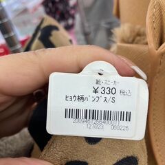 ★ジモティー割あり★ヒョウ柄ﾊﾟﾝﾌﾟｽ/クリ-ニング済み/HG-5153の画像