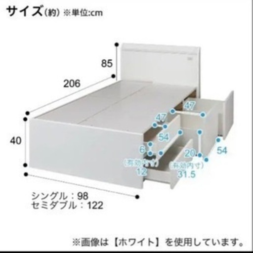(商談中)コンセント付きベッド