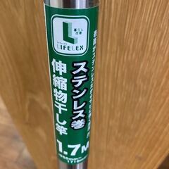 ★ジモティー割あり★ｺｰﾅﾝ/物干し竿/クリ-ニング済み/HG-...