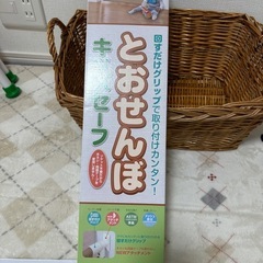 日本育児　とおせんぼキッズセーフ　Sサイズ