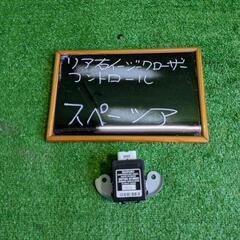 リア右イージークローザーコントロール