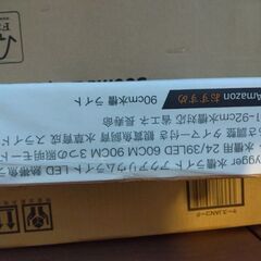 90水槽LEDライト 新品の画像