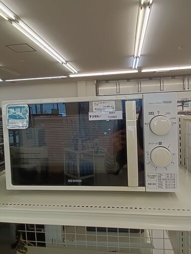 ★ジモティ割あり★ IRIS OHYAMA 電子レンジ  20年製 動作確認／クリーニング済み TC2882