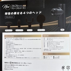 ブルブルマシーンセットミニの画像