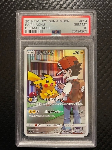 【美品】ピカチュウCHR ドリームリーグ PSA10