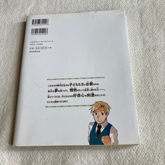 【お話し進行中】マンガ世界の偉人の画像
