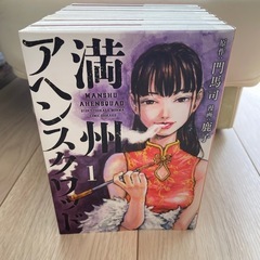 満州アヘンスクワッドの画像