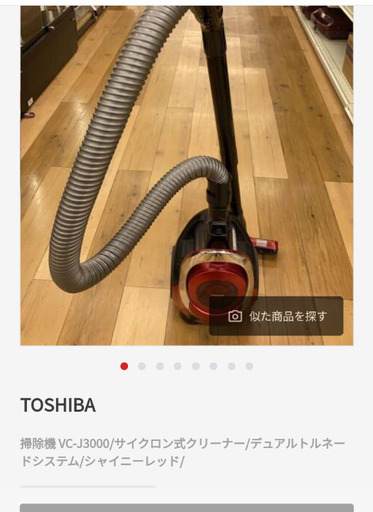 値段相談可　掃除機