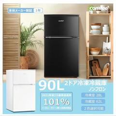 新品✨️配達無料🌈冷蔵庫の画像