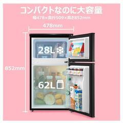 新品✨️配達無料🌈冷蔵庫