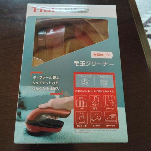 毛玉クリーナー
