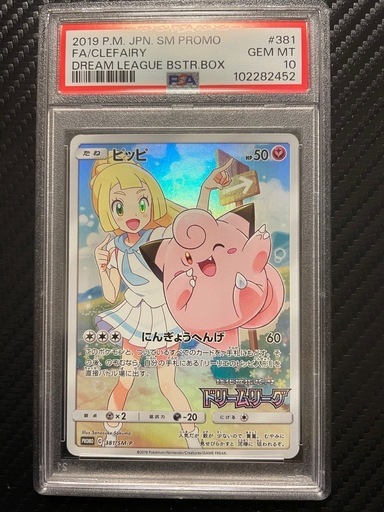 【美品】ピッピ CHR ドリームリーグ プロモカード