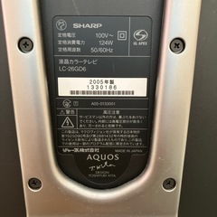 シャープ26インチ液晶テレビの画像