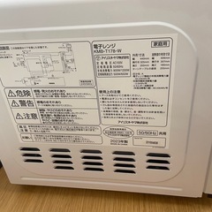 電子レンジの画像