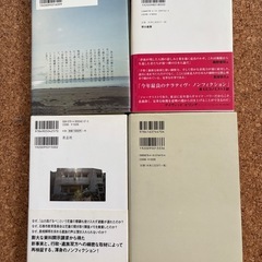 東北震災関連の本４冊の画像