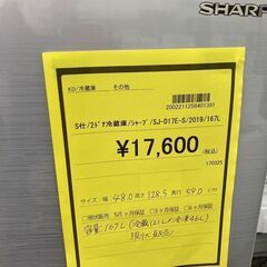 ★ジモティー割あり★ｼｬ-ﾌﾟ/2ﾄﾞｱ冷蔵庫/2019/クリ-ニング済み/HG-5158の画像