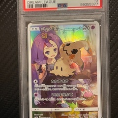 【美品】ミミッキュCHR ドリームリーグ PSA10