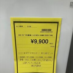 ★ジモティー割あり★ﾆﾄﾘ/2ﾄﾞｱ冷蔵庫/2020/クリ-ニング済み/HG-5159の画像